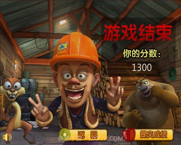 光头强切水果截图1