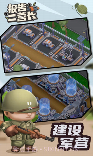 报告二营长截图1