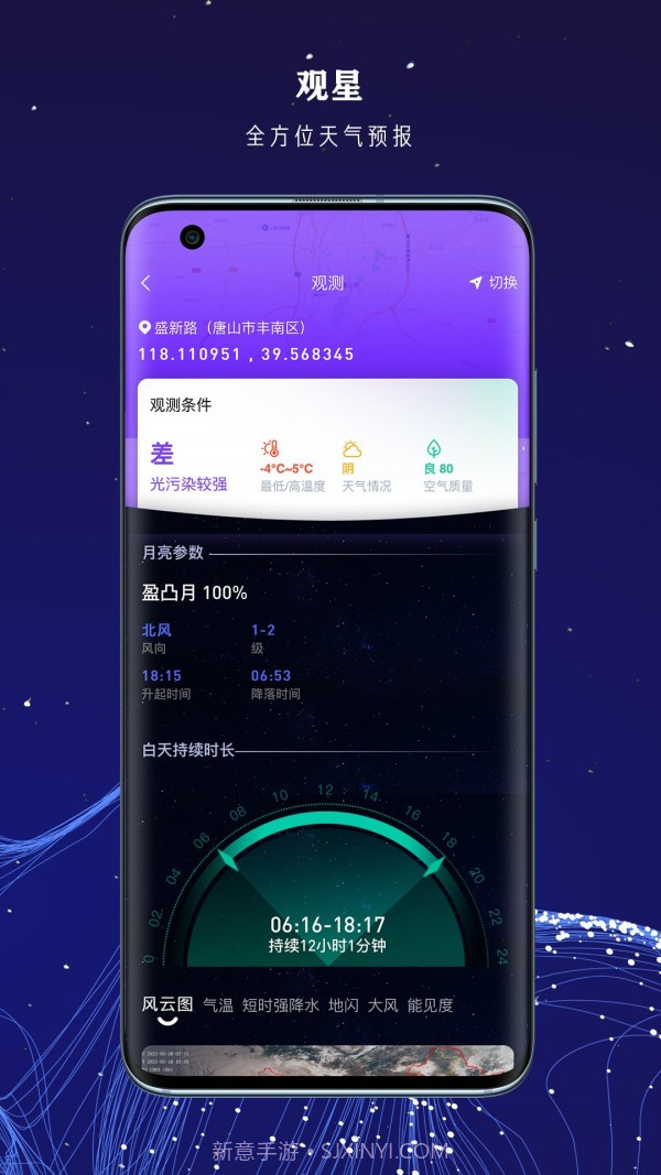爱天文社区截图4 爱天文社区截图4