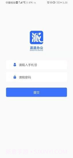 派派办公截图1