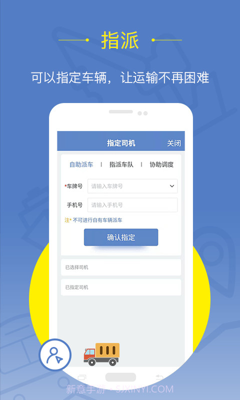 延强润杨货主截图4 延强润杨货主截图4