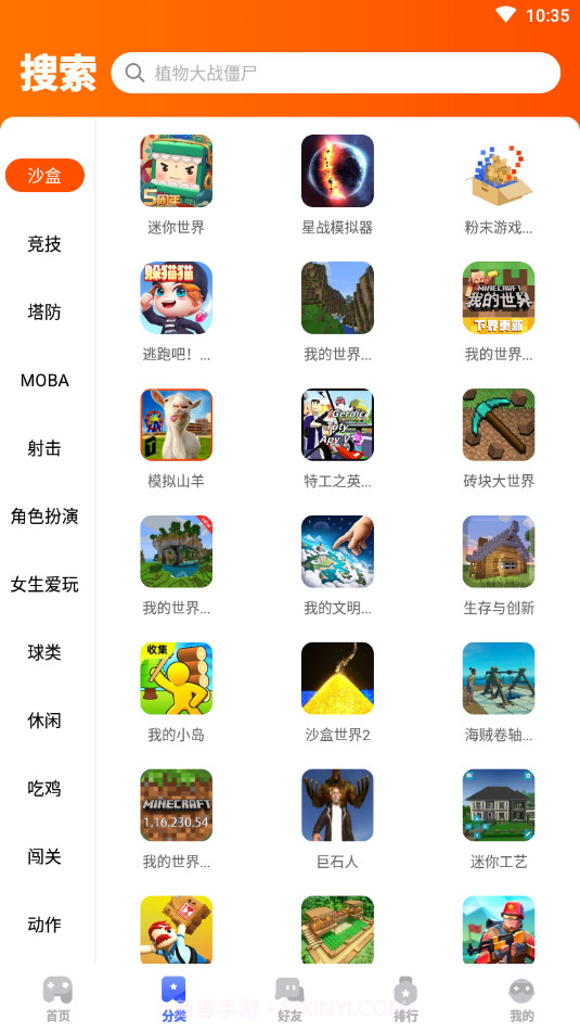233乐园免费下载正式版截图2
