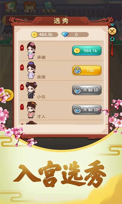 皇后来了v3.1截图1 皇后来了v3.1截图1