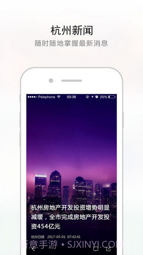 城事通截图2 城事通截图2