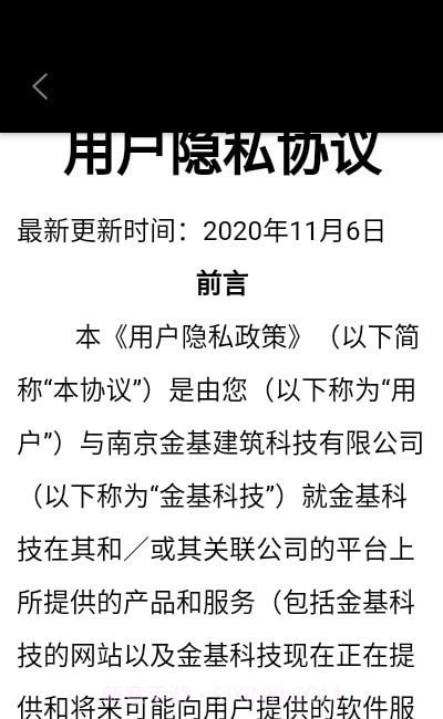 金基科技v1.0.9截图3 金基科技v1.0.9截图3