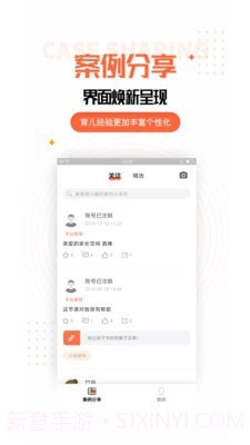 家庭教育规划截图2