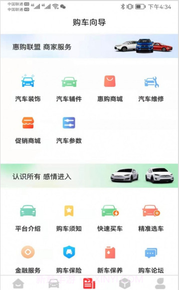 超能购汽车截图2 超能购汽车截图2