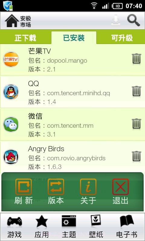 安极市场截图3 安极市场截图3