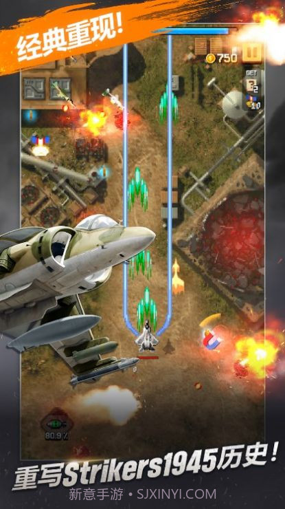 STRIKERS 1945 RE截图3 STRIKERS 1945 RE截图3