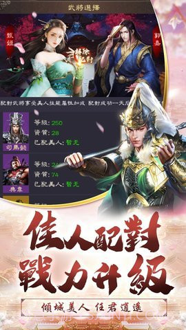 主公别碰我截图2