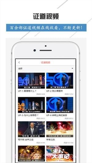 奇妙真相截图1 奇妙真相截图1