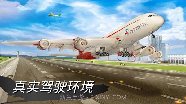 仿真飞机驾驶截图1