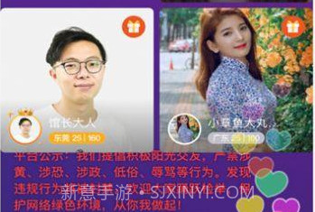 元气语音截图3 元气语音截图3