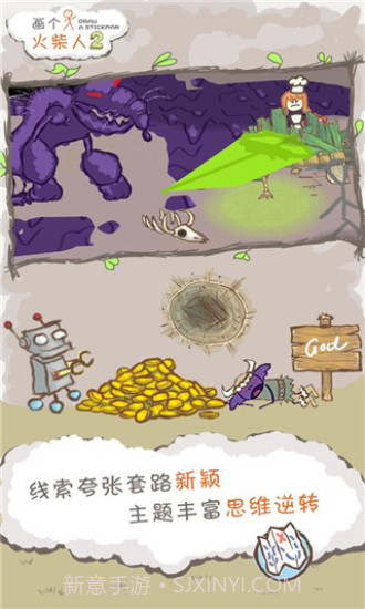 画个火柴人2免费版截图2 画个火柴人2免费版截图2