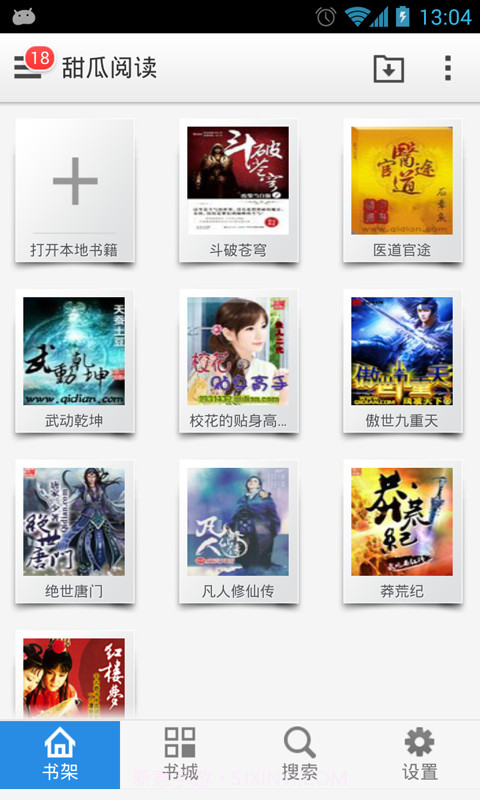 甜瓜阅读截图1 甜瓜阅读截图1