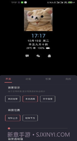 光氪息屏显示截图3 光氪息屏显示截图3