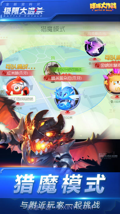 球球大作战最旧版截图2 球球大作战最旧版截图2