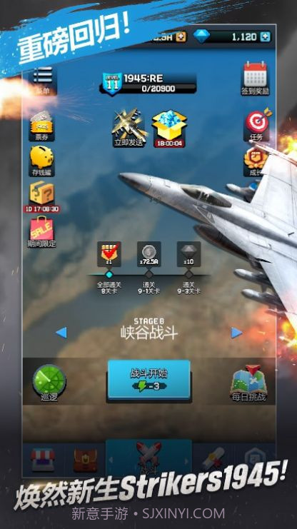 STRIKERS 1945 RE截图1 STRIKERS 1945 RE截图1