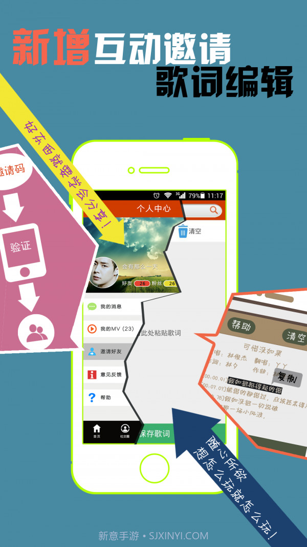 魔音秀截图4 魔音秀截图4