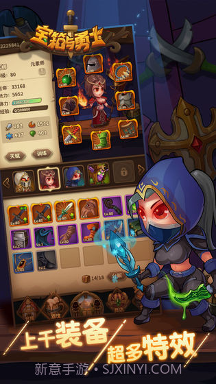 宝箱与勇士无限体力金币钻石版截图2 宝箱与勇士无限体力金币钻石版截图2