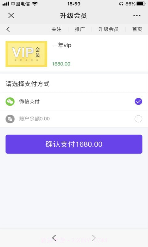 爱莲幸福学院截图4