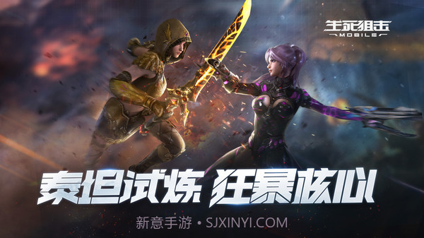 生死狙击征战星海截图1