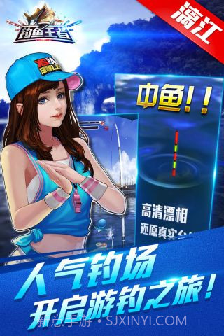 钓鱼王者最新版截图3