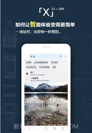 X浏览器(x浏览器看youtube)V3.3.6 安卓最新版截图2 X浏览器(x浏览器看youtube)V3.3.6 安卓最新版截图2
