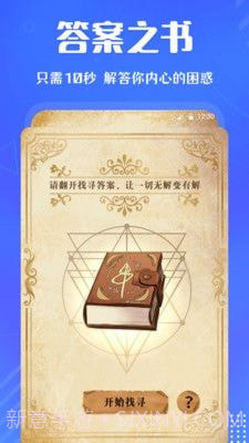 小决定快转盘截图4 小决定快转盘截图4