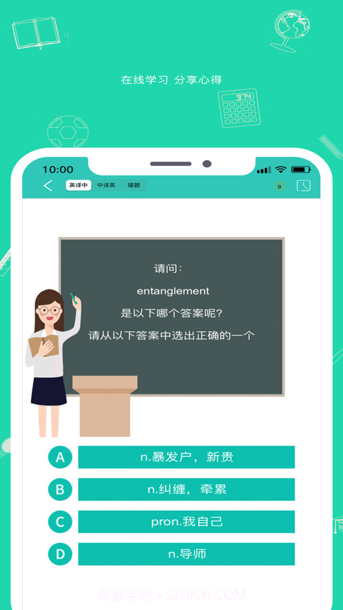 九一同学截图2 九一同学截图2