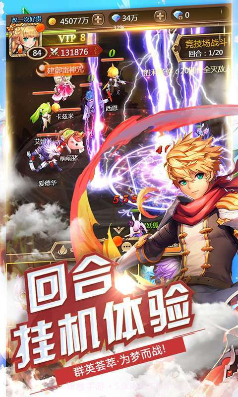 契约战记正式版截图2 契约战记正式版截图2