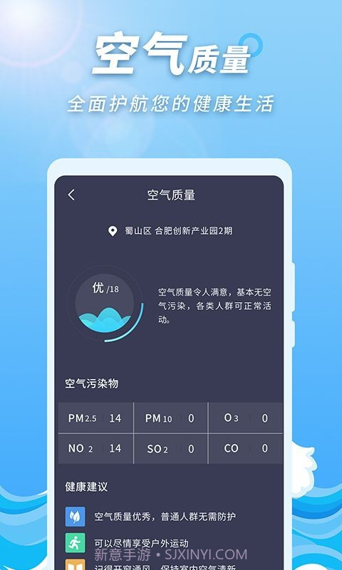 极速天气预报通截图1 极速天气预报通截图1