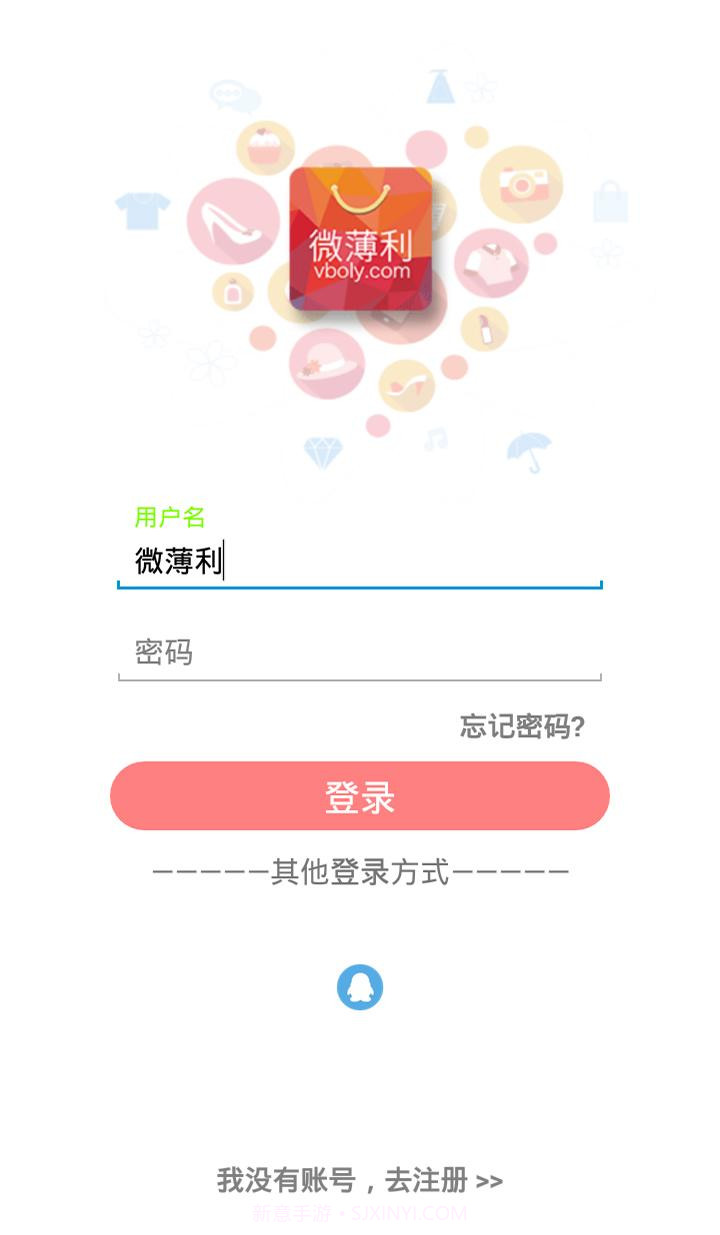 微薄利截图1 微薄利截图1