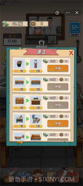 村口过庙会免广告版本截图1 村口过庙会免广告版本截图1