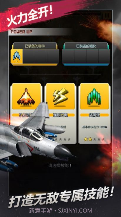 STRIKERS 1945 RE截图2 STRIKERS 1945 RE截图2