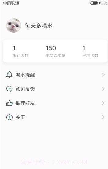 习惯喝水截图4 习惯喝水截图4