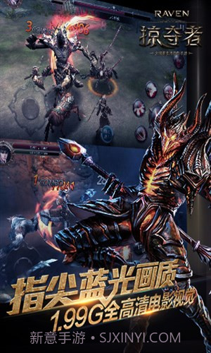 Raven:掠夺者截图4 Raven:掠夺者截图4