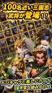 防卫三国志截图2