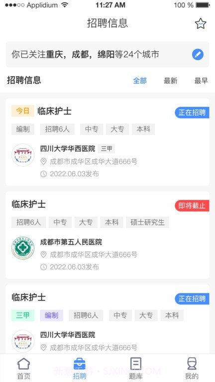 小护帮手截图2 小护帮手截图2