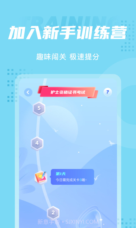 护士资格证聚题库截图6