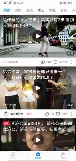 趣查天气截图2 趣查天气截图2