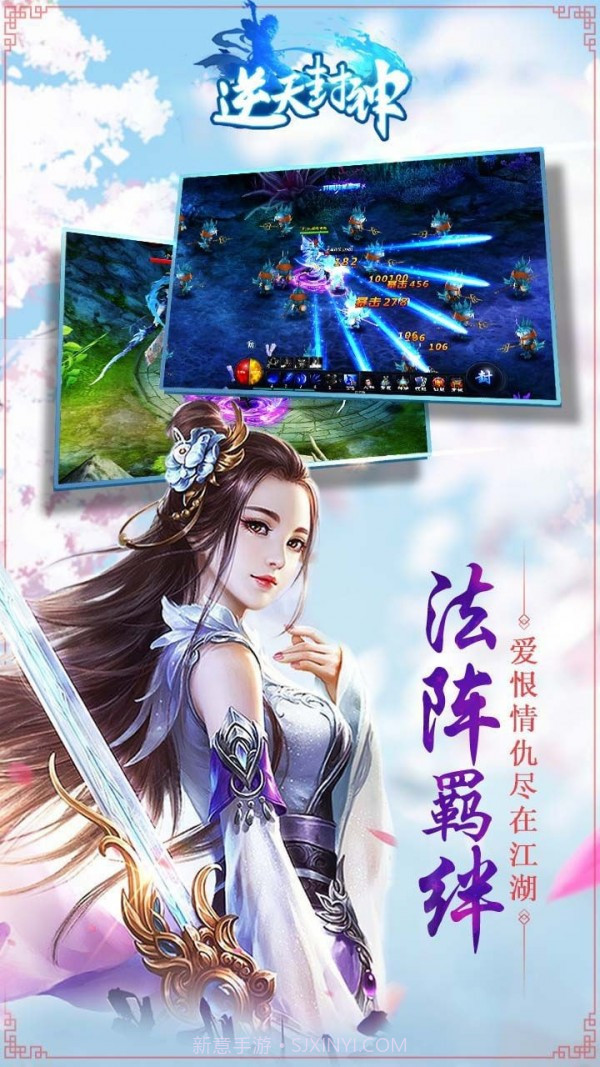 逆天封神截图1 逆天封神截图1