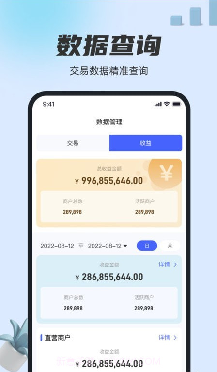 稳拓客截图2 稳拓客截图2