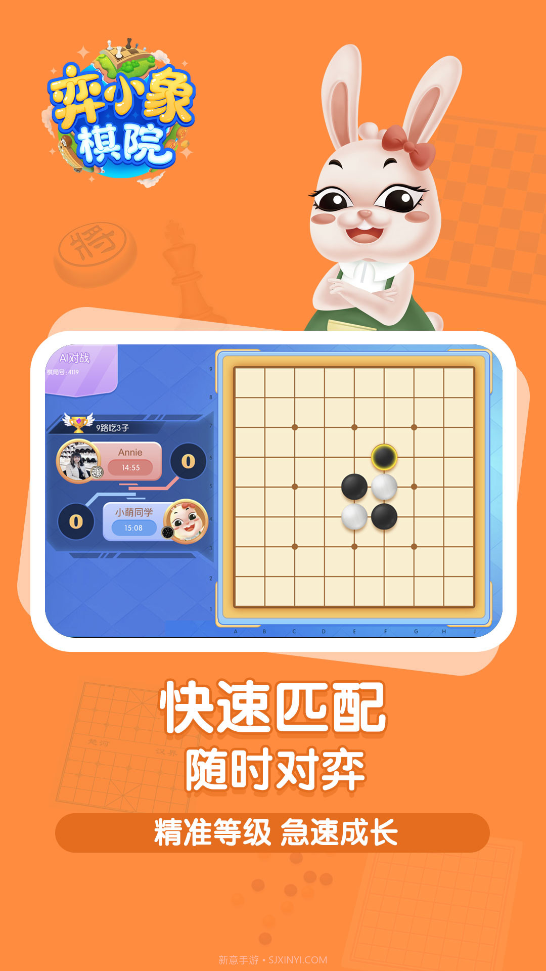 弈小象棋院截图2 弈小象棋院截图2