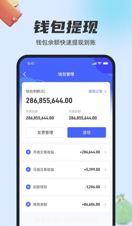 稳拓客截图1 稳拓客截图1