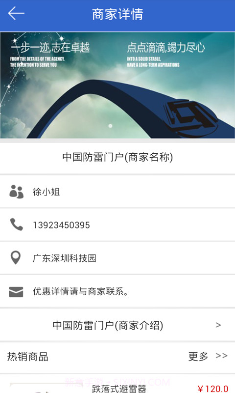 中国防雷截图3 中国防雷截图3