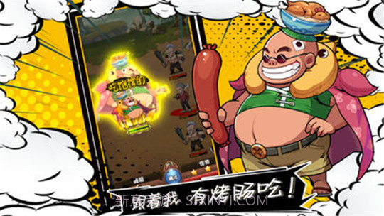 漫画群英会截图2