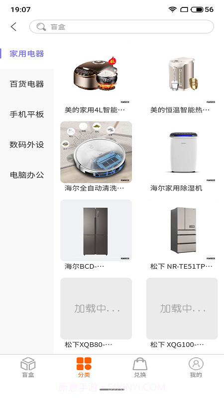 乐换盲盒截图1 乐换盲盒截图1