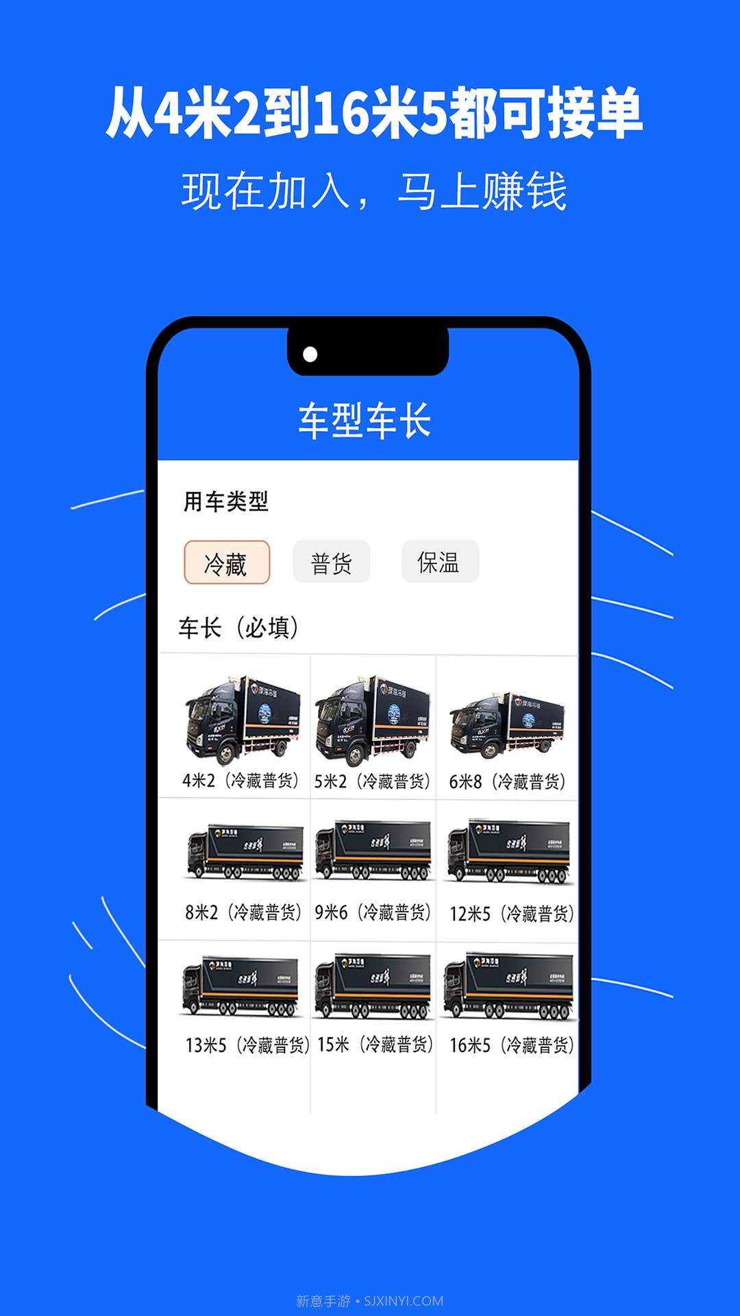 环海冷链截图2 环海冷链截图2