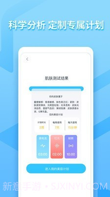 亚莎截图2